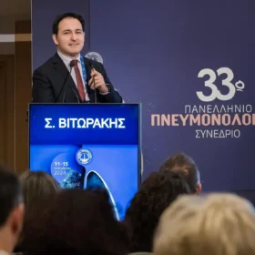 33ο Πανελλήνιο Πνευμονολογικό Συνέδριο 11-15 Δεκεμβρίου 2024